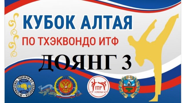 ДОЯНГ 3