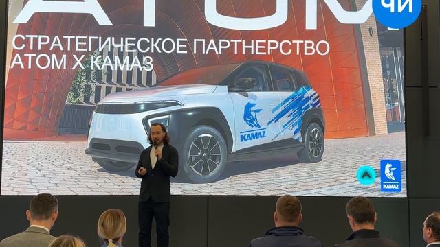 Презентация автомобиля «Атом»