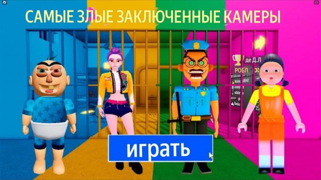 МАЛЫШ БИБО ПРОТИВ РУМИ, ПОЛИЦЕЙСКИЙ ПРОТИВ КУКЛЫ-КАЛЬМАРА? Полный игровой процесс OBBY #roblox