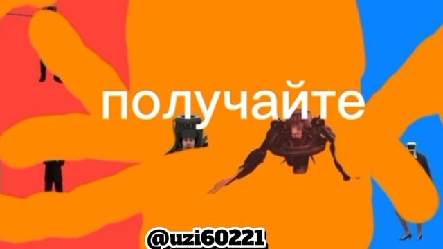 скибиди территория целый эпизод