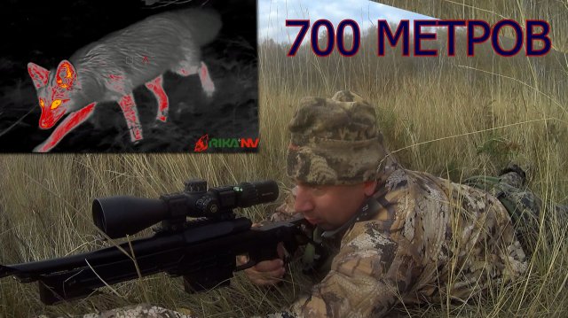 Что может ORSIS 220 кал. 30-06 Spr. на дистанциях 500 и 700 метров?!