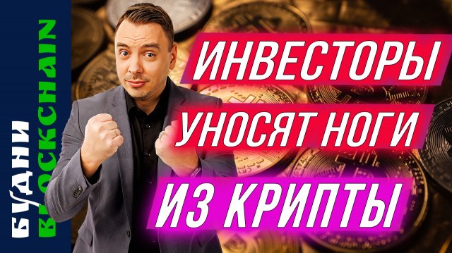 Обвал Крипторынка, Bitcoin, Ether, BlackRock, Aave и CoinMarketCap — Будни Blockchain #21