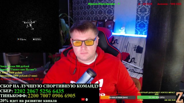 СТРИМ! ПОМОЩЬ РОССИЙСКОЙ СБОРНОЙ С КОНТОРСКИМ ТРОЛЛЕМ!