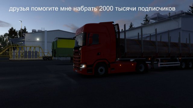 евро трек симулятор 2 1 57