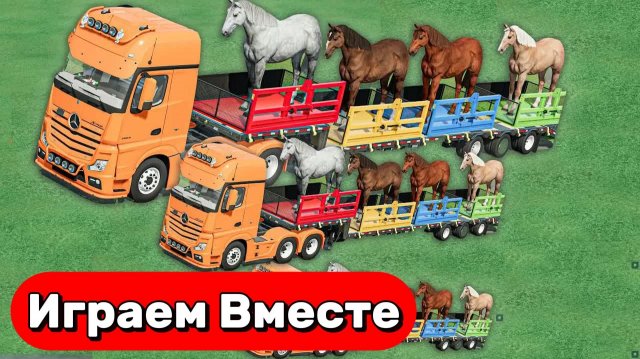 МУЛЬТИКИ ПРО РАЗНОЦВЕТНЫЕ ТРАКТОРЫ И МАШИНКИ НА ФЕРМЕ ДЛЯ ДЕТЕЙ 🚜 ВОЗИМ ЛОШАДОК В ГРУЗОВИКЕ