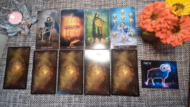 ОВЕН. Таро- прогноз на ДЕКАБРЬ месяц❗♈