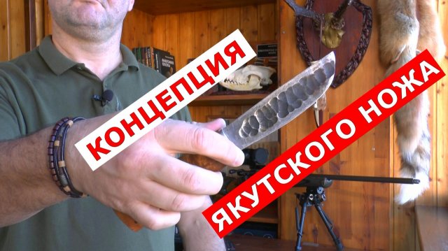 Что НЕ ТАК с ЯКУТСКИМ ножом? Стоит ли покупать?