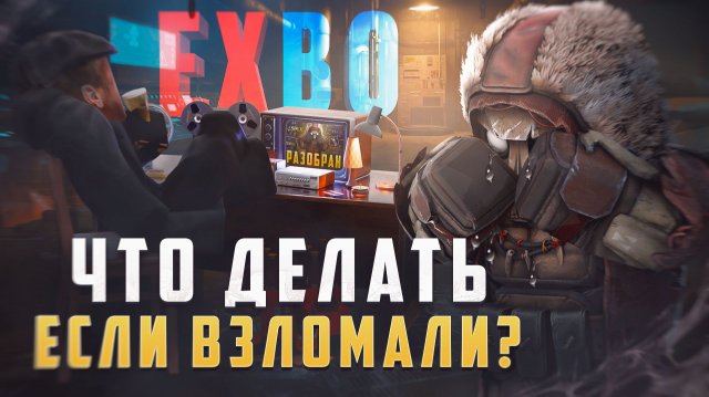 ЧТО ДЕЛАТЬ, ЕСЛИ У ТЕБЯ ВЗЛОМАЛИ АККАУНТ В СТАЛКРАФТ