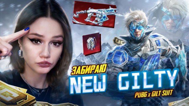 НАКОНЕЦ ТО ВЫБИЛА НОВОЕ ЗОЛОТО + 2 ФУЛ РУЛЕТКИ В PUBG MOBILE ! ОТКРЫВАЮ НОВЫЙ КЕЙС В ПУБГ МОБАЙЛ