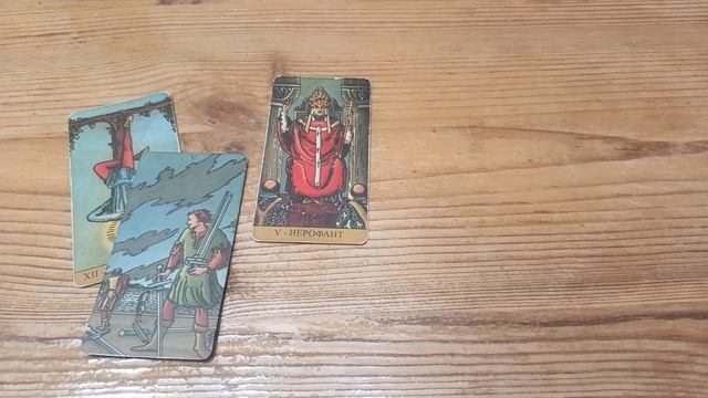 ВОДОЛЕЙ таро-прогноз на декабрь 2025