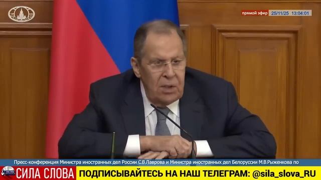 Каждый раз европейцы все срывают! Лавров прокомментировал мирный план Трампа