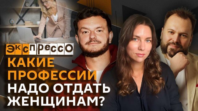 эКспрессо. Переговоры США и Украины, штрафы за рекламу в соцсетях, женщины-руководители