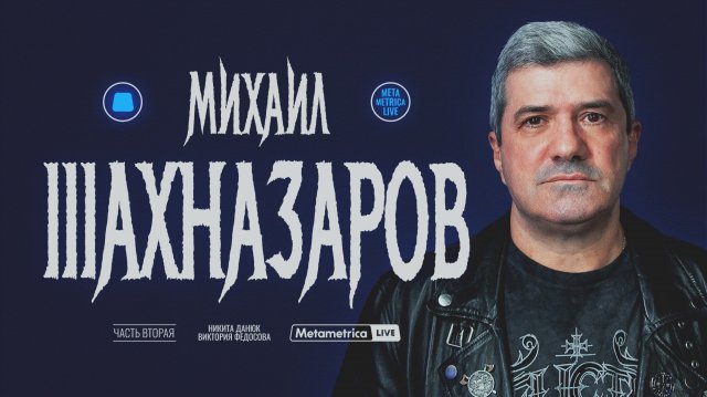 ШАХНАЗАРОВ про Трампа, гражданскую войну в США, мигрантов и героев войны, Мизулину и запреты Госдумы