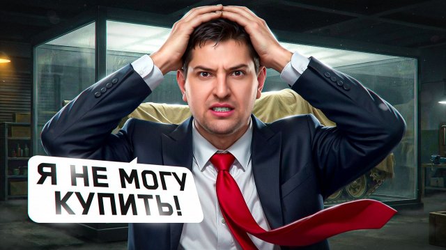 "СНОВА НЕ СМОГ ЗАБРАТЬ" / ЛЕВША ПОТЕЕТ В РАНГАХ / ВЗЯЛ МОРИОН НА АУКЦИОНЕ — ЧЁРНЫЙ РЫНОК ЗАКОНЧИЛСЯ