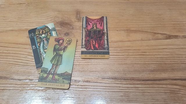 ТЕЛЕЦ таро-прогноз на декабрь 2025