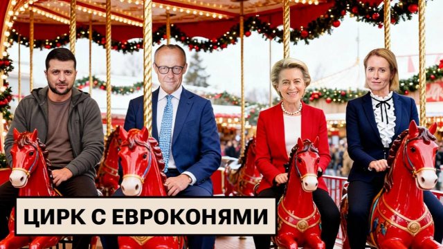 Коррективы мирного плана от Европы / Секретный план «Германия» / Гитлер снова пришёл к власти