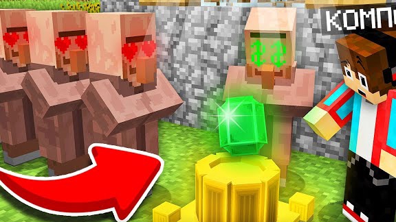 ОТКУДА У ЖИТЕЛЯ САМЫЙ ДОРОГОЙ ИЗУМРУД В МАЙНКРАФТ | Компот Minecraft