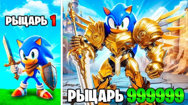 Прокачал Роблокс Соника за $1 до Роблокс Соника за $1,000,000 в ГТА 5
