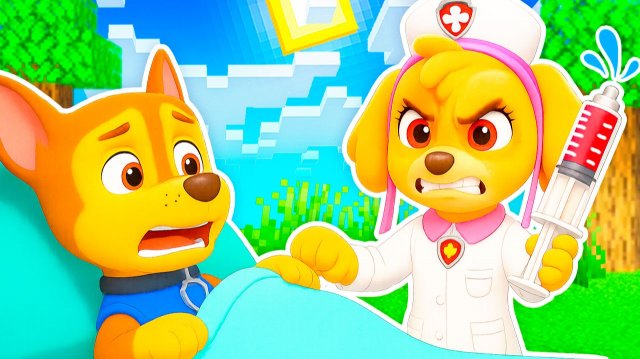 БЕЗУМНАЯ СКАЙ ВРАЧ ЛЕЧИТ ГОНЩИКА ЩЕНЯЧИЙ ПАТРУЛЬ в МАЙНКРАФТ