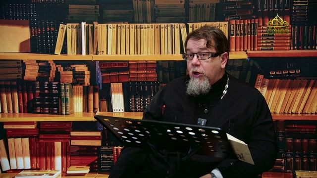 Льюис. Аскетические перевёртыши. Часть 132. Священник Константин Корепанов
