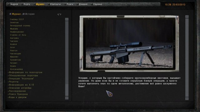 Сталкер ОП 2.2 №151. Под прицелом