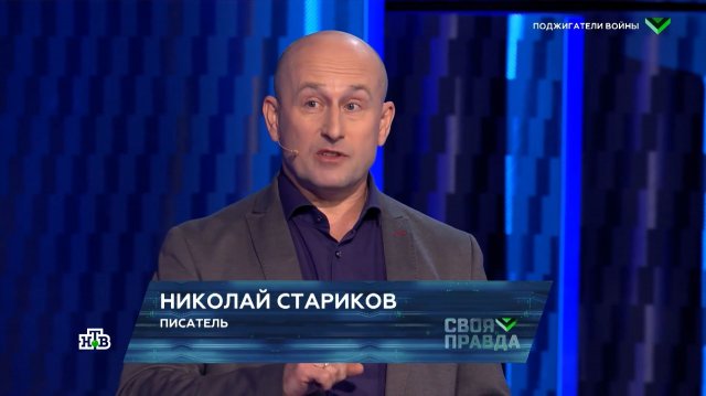 Стариков объяснил, почему важно получить гарантии Запада по признанию новых территорий