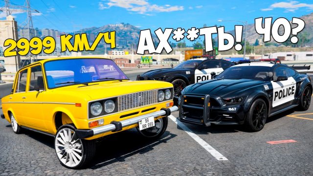 Битва воров против копов в ГТА 5 Онлайн! Копы устроили погоня за чит тачками в GTA 5 Online