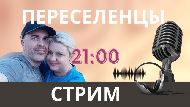 Последний осенний стрим.