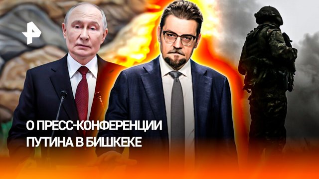 Путин показал Западу реальное положение дел / ДОБРОВЭФИРЕ