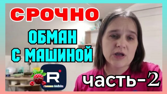 Бровченко _ Обман с машиной ч. 2 _ Это шок _Обзор _Колесниковы _Деревенский дневник _Семья Бровченко