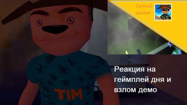 5 ночей с Тимохой 5 остров.Реакция на геймплей дня(team gz) и взлом демо(Дружбан из ПНСТ4 плей)