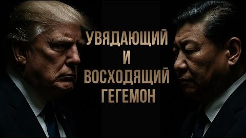 ТАЙВАНЬ и ЮЖНО-КИТАЙСКОЕ МОРЕ! Почему США и Китай не смогут найти консенсус? Дубов, Вигиринский