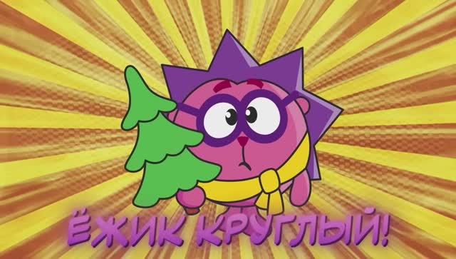 Смешарики - БОБР (SLAVA SKRIPKA cover)