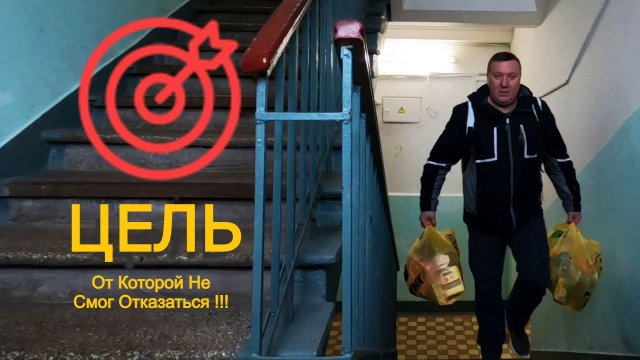 Цель, от Которой Не Смог Отказаться !! / Яндекс Про Доставка / Работа Курьером на Авто / Москва