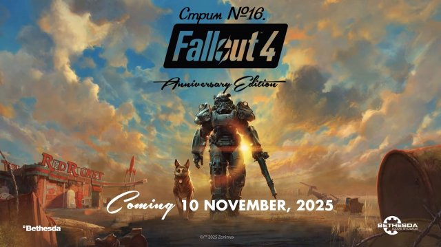 Fallout 4: Anniversary Edition. Пробуем найти и выполнить квест - празничное настроение. Стрим №16.