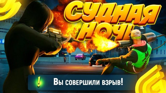 МАСС ДМ и НОВОЕ ОРУЖИЕ, которое ты НИКОГДА НЕ ВИДЕЛ | лучшие ТАКТИКИ судной ночи Гранд Мобайл