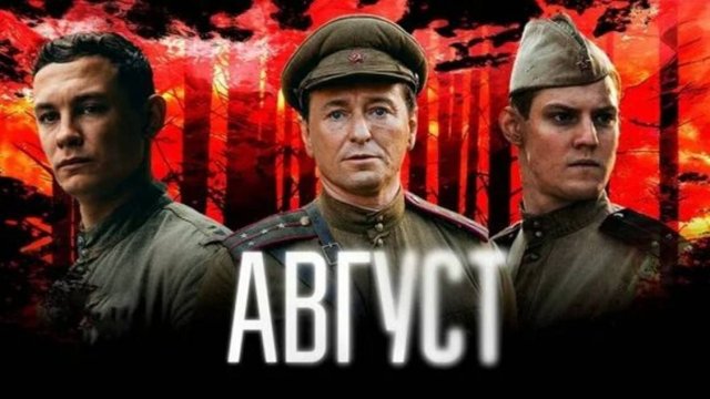 Август (2025) Смотреть фильм бесплатно в HD