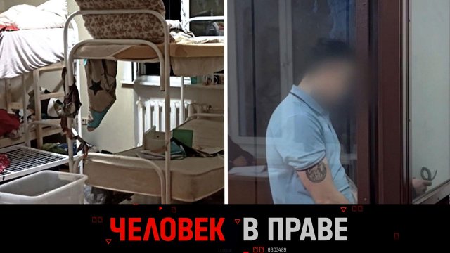 «Человек в праве» с Андреем Куницыным. Выпуск от 30 ноября 2025 года