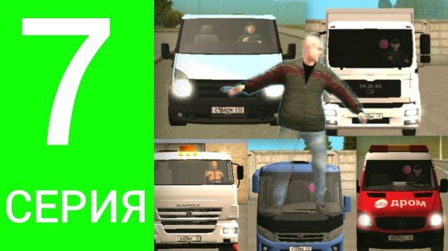 Я ПОРАБОТАЛ НА ВСЕХ РАБОТАХ В ГРАНД МОБАЙЛ! ПУТЬ БОМЖА НА ГРАНД МОБАЙЛ #7