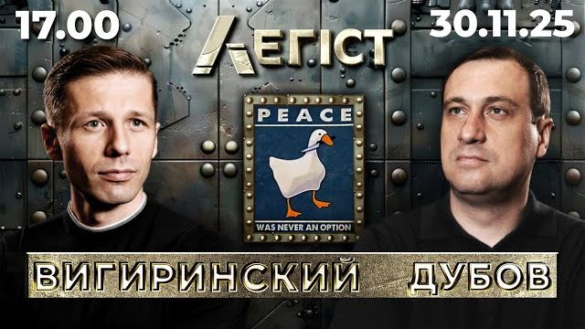 ПРЯМОЙ ЭФИР СТАРИКОВ.ДУБОВ ВИГИРИНСКИЙ. Залужный - цели войны Украины. Поражение танкеров.