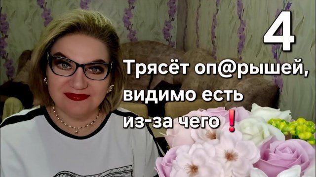 Трясёт оп@рышей, видимо есть из-за чего💯❗️