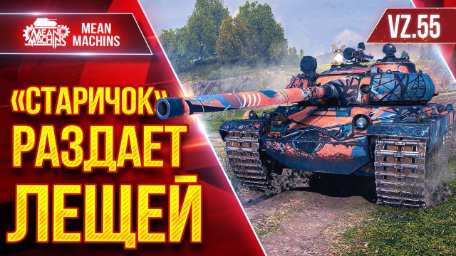 Vz. 55 — СТАРИЧОК ДЕЛАЕТ БОЛЬНО ● Барабан или Цикличка, что лучше? ● ЛучшееДляВас