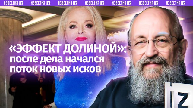 Опасные покупки: Вассерман – об «эффекте Долиной» и волне новых исков / Открытым текстом