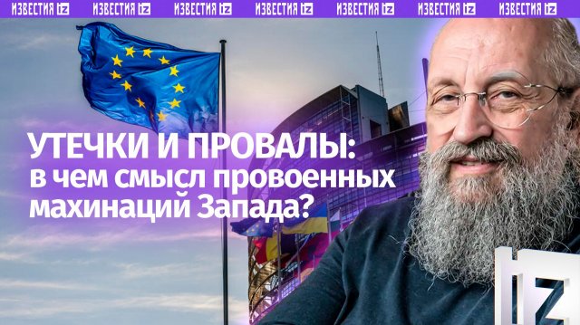 Махинации за войну: Вассерман – об утечке документов по переговорам / Открытым текстом