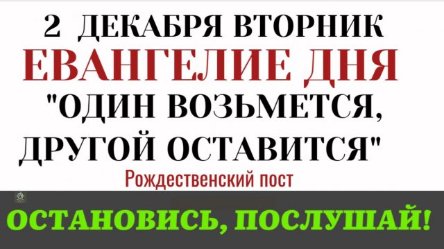Евангелие дня. Один возьмется, а другой оставится. Почему Бог разделит даже близких (Лк. 17.26-37)