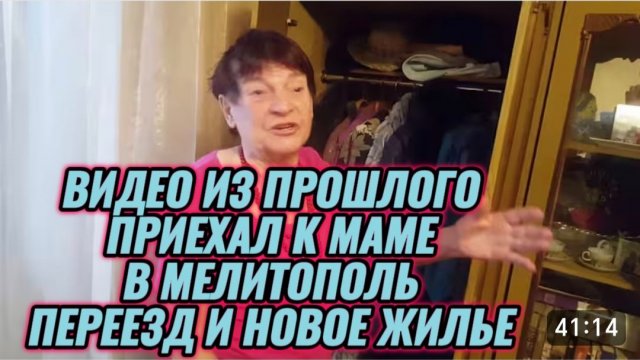 САМВЕЛ АДАМЯН, ПО ПРОСЬБАМ ЗРИТЕЛЕЙ, ПРИЕХАЛ К МАМЕ В МЕЛИТОПОЛЬ, ПЕРЕЕЗД И НОВОЕ ЖИЛЬЕ..