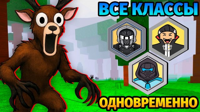 😱Я ПРОКАЧАЛА ВАМПИРА до МАКСИМАЛЬНОГО УРОВНЯ в 99 НОЧЕЙ в ЛЕСУ 99 Nights in the Forest в Роблокс