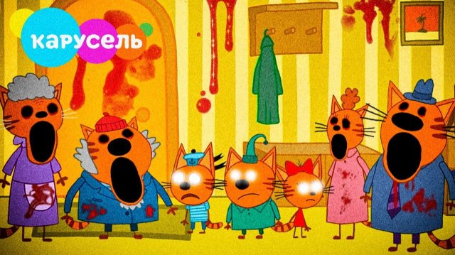 посмотри эти САМЫЕ УЖАСНЫЕ СЕРИИ ТРИ КОТА! Тайна Родителей Трёх Котов смотри