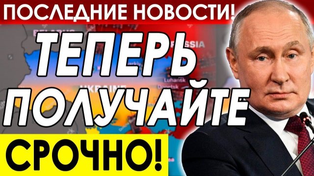 РОССИЯ НЕ НА ШУТКУ НАПУГАЛА ЯПОНИЮ! СРОЧНЫЕ СВЕЖИЕ НОВОСТИ!