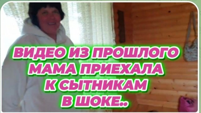 САМВЕЛ АДАМЯН, ПО ПРОСЬБАМ ЗРИТЕЛЕЙ, МАМА ПРИЕХАЛА К СЫТНИКАМ, В ШОКЕ..